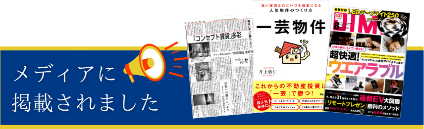 ガルガンチュアがメディアに掲載されました