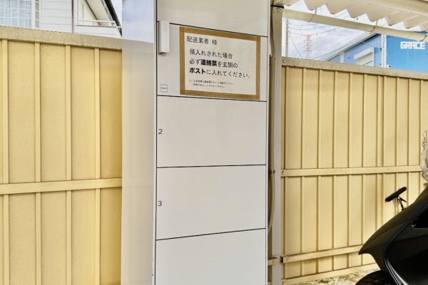 20_宅配ボックス