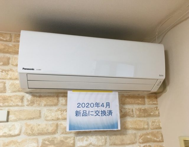 aircon