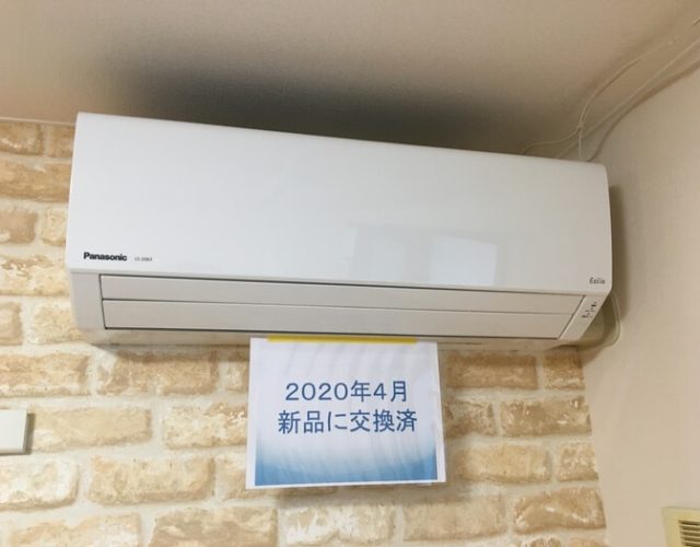 aircon