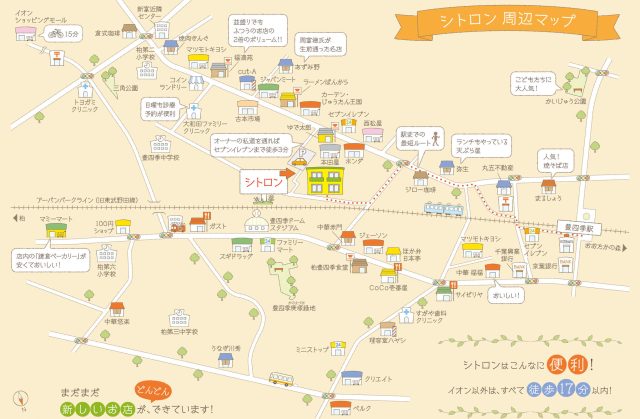シトロン205号室